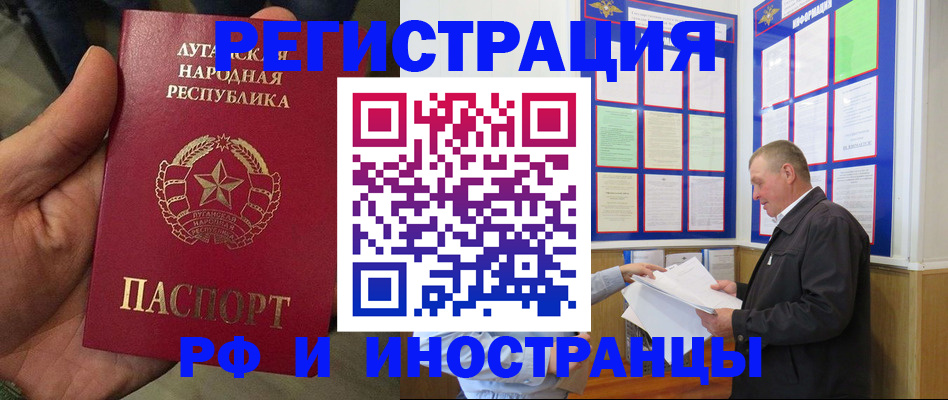 временная регистрация собственник в Назрани