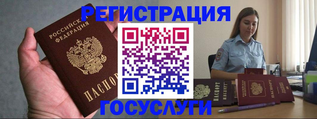 где прописаться в Назрани