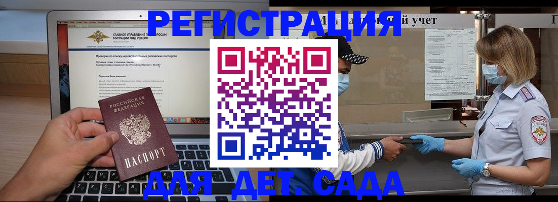 временная регистрация в Назрани